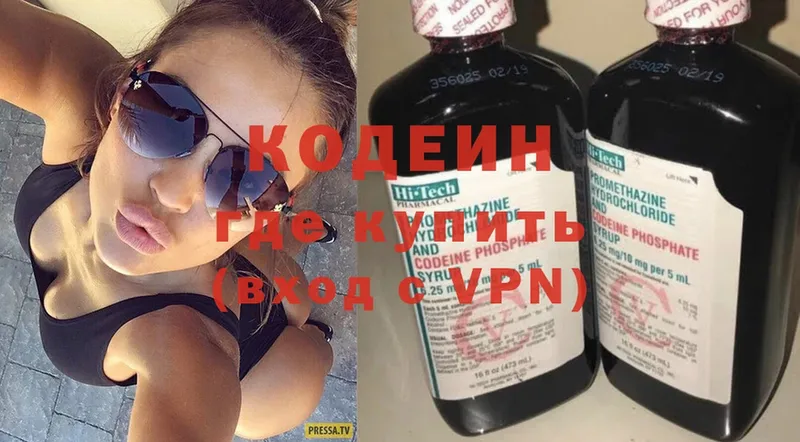 Кодеиновый сироп Lean Purple Drank  Катайск 